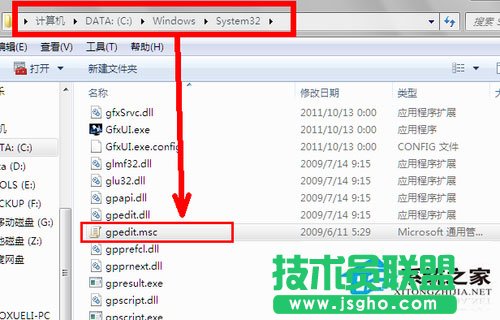 Win7系統(tǒng)組策略怎么打開？打開組策略的幾種方法