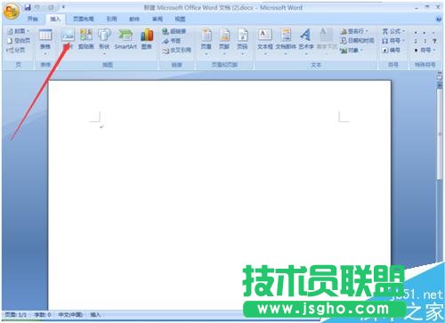 怎么在qt1612word文檔插入31營(yíng)只汪喜歡的圖片？