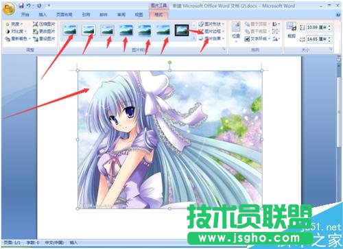怎么在qt1612word文檔插入31營(yíng)只汪喜歡的圖片？