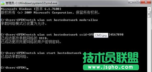 win7無線網(wǎng)絡(luò)共享