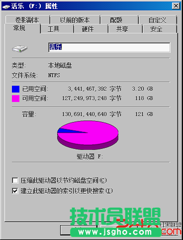windows server 2008的NTFS文件系統(tǒng)管理 三聯(lián)