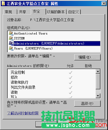 windows server 2008的NTFS文件系統(tǒng)管理