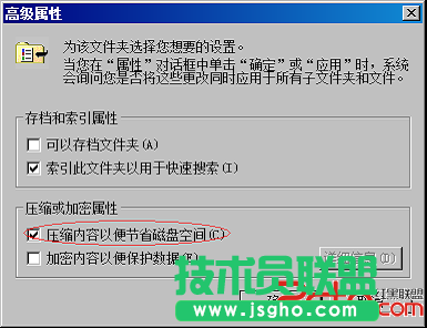 windows server 2008的NTFS文件系統(tǒng)管理