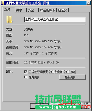 windows server 2008的NTFS文件系統(tǒng)管理