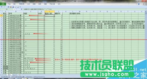 excel表格怎么根據(jù)鞋碼個數(shù)插入空行？