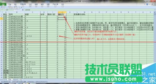 excel表格怎么根據(jù)鞋碼個數(shù)插入空行？
