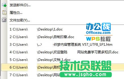 WPS文檔保密技巧，保護信息安全  三聯(lián)
