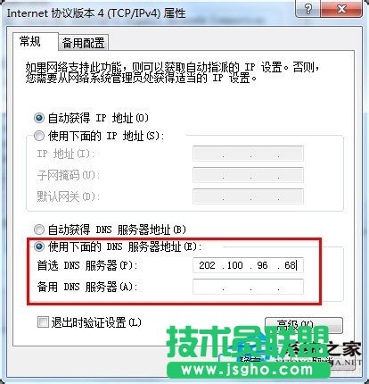 Win7系統(tǒng)safari打不開(kāi)網(wǎng)頁(yè)如何解決？