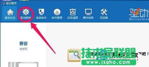 Win7驅(qū)動(dòng)備份和還原驅(qū)動(dòng)程序的方法
