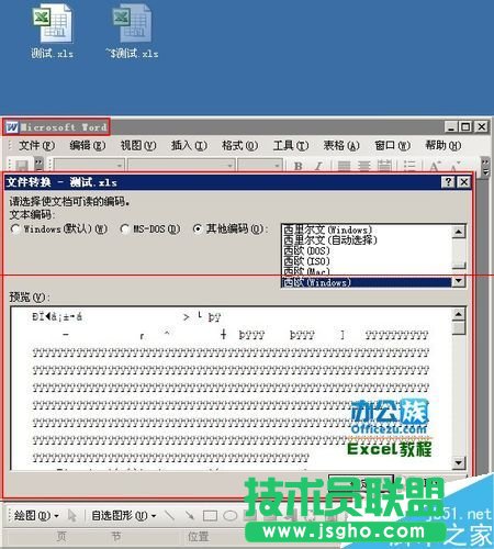 Excel文件雙擊打不開怎么辦？_新客網(wǎng)
