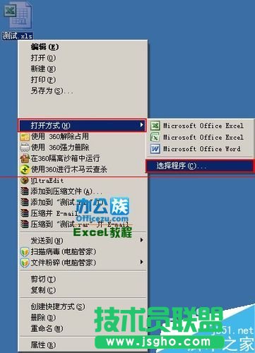 Excel文件雙擊打不開怎么辦？_新客網(wǎng)
