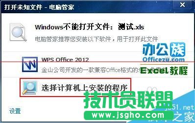 Excel文件雙擊打不開怎么辦？_新客網(wǎng)