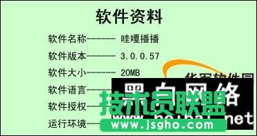 哇嘎播播軟件使用教程 三聯(lián)教程