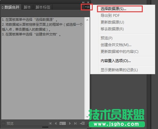 如何將EXCEL的數(shù)據(jù)批量導(dǎo)入INDESIGN？