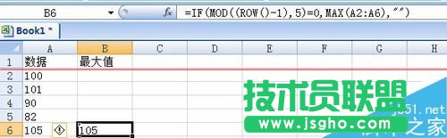 EXCEL怎么設(shè)置隔5個(gè)數(shù)就取最大值？