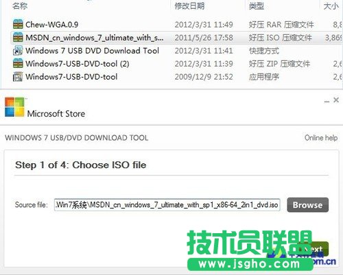 9分鐘U盤(pán)裝Win7 固態(tài)硬盤(pán)快速裝Win7圖文教程