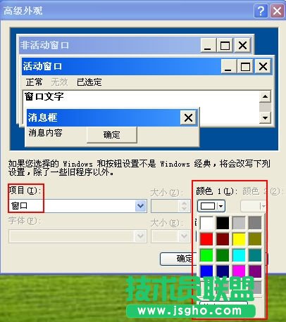 給金山WPS設(shè)置保護(hù)眼睛的淡綠色技巧