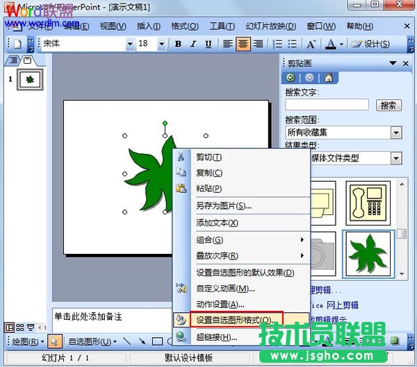 設置格式
