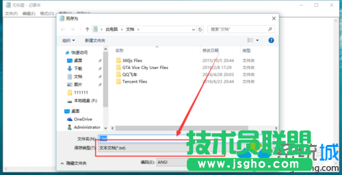 windows10系統(tǒng)下制作java文本的步驟9