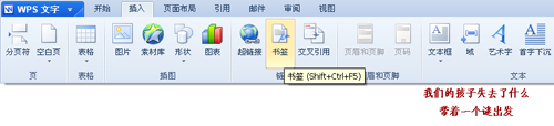 WPS2012讓閱讀變得更簡(jiǎn)單