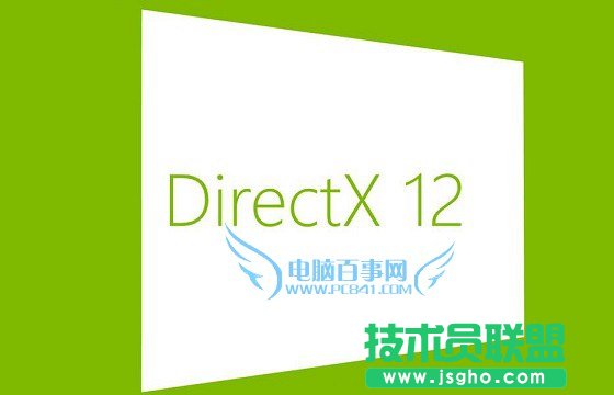 Win7系統(tǒng)可以安裝DX12嗎？ 三聯(lián)
