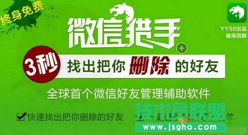 微商獵手建群失敗怎么辦 三聯(lián)