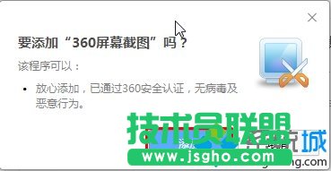 點擊“添加”