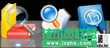Mac中的三款詞典翻譯工具軟件橫向?qū)Ρ?三聯(lián)教程