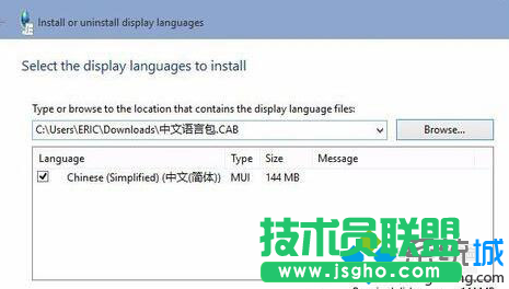 Windows10系統(tǒng)下語(yǔ)言包安裝失敗的解決步驟5