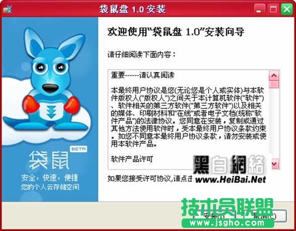 袋鼠盤: 網(wǎng)盤利器 極品袋鼠盤PC客戶端功能及使用