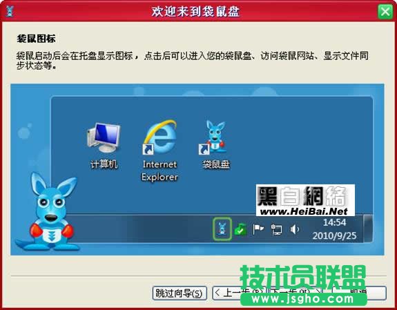 袋鼠盤: 網(wǎng)盤利器 極品袋鼠盤PC客戶端功能及使用