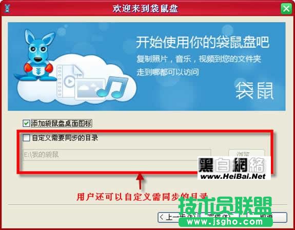 袋鼠盤: 網(wǎng)盤利器 極品袋鼠盤PC客戶端功能及使用