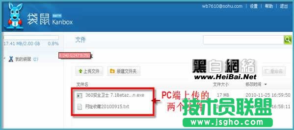 袋鼠盤: 網(wǎng)盤利器 極品袋鼠盤PC客戶端功能及使用