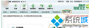 點(diǎn)擊“高級(jí)”