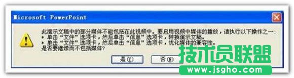 PowerPoint 2010實(shí)現(xiàn)PPT轉(zhuǎn)視頻方法介紹