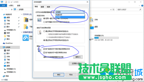 windows10系統(tǒng)刪除百度云盤盤符的步驟5