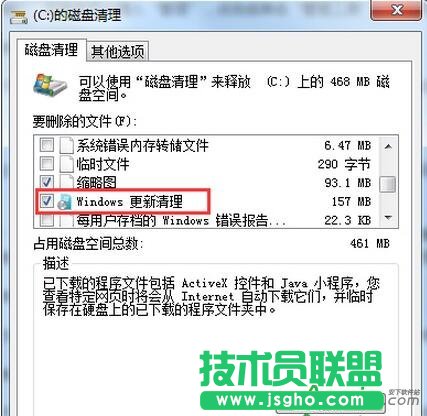 win10系統(tǒng)更新安裝包在哪？  三聯(lián)