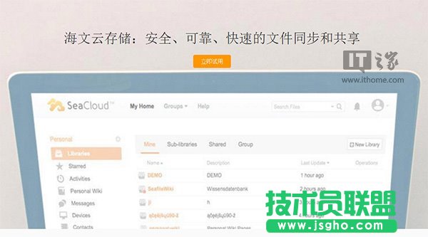 網(wǎng)盤(pán)關(guān)停怎么辦：Win7用戶自己動(dòng)手搭建免費(fèi)私有云 三聯(lián)