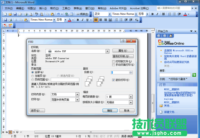 PDF打印機