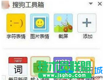 win7系統(tǒng)使用搜狗輸入法時突然停止提示“停止工作”怎么辦   三聯(lián)