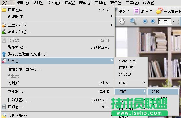 pdf怎么轉成圖片，使用Adobe Acrobat把PDF變成JPG