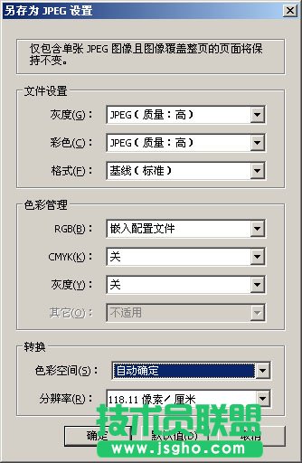 pdf怎么轉成圖片，使用Adobe Acrobat把PDF變成JPG