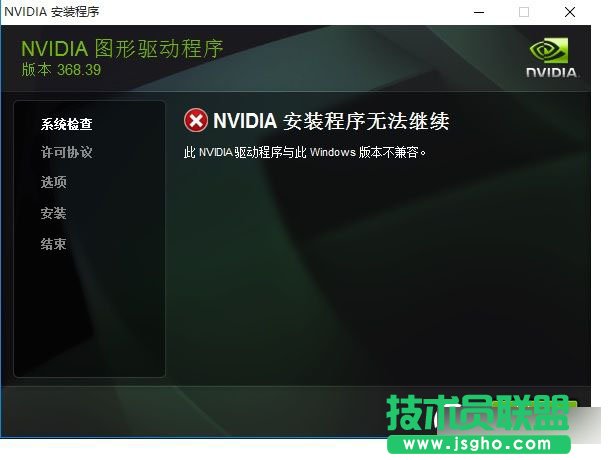 GTX1080裝不上驅(qū)動怎么辦  GTX1080裝不上驅(qū)動解決辦法