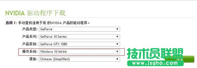 GTX1080裝不上驅(qū)動怎么辦  GTX1080裝不上驅(qū)動解決辦法