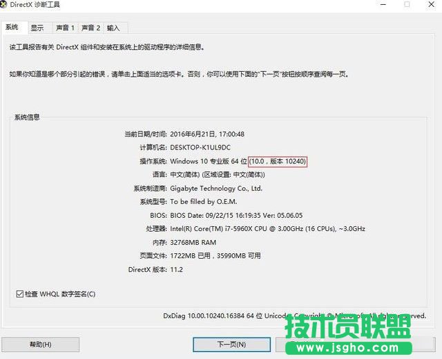 GTX1080裝不上驅(qū)動怎么辦  GTX1080裝不上驅(qū)動解決辦法