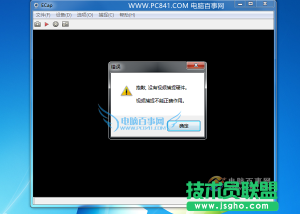 新電腦攝像頭視頻捕捉不能正確作用怎么辦？ 三聯(lián)