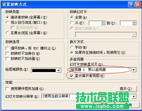 分屏演示PPT，你可同時看見幻燈片備注信息