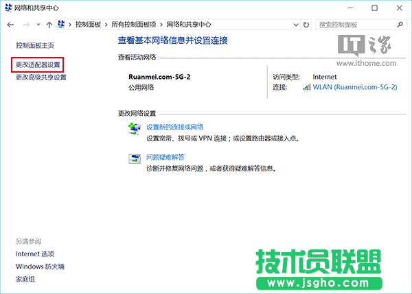 Win7如何查看系統(tǒng)儲(chǔ)存的WiFi密碼？