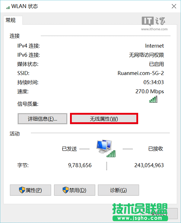 Win7如何查看系統(tǒng)儲(chǔ)存的WiFi密碼？