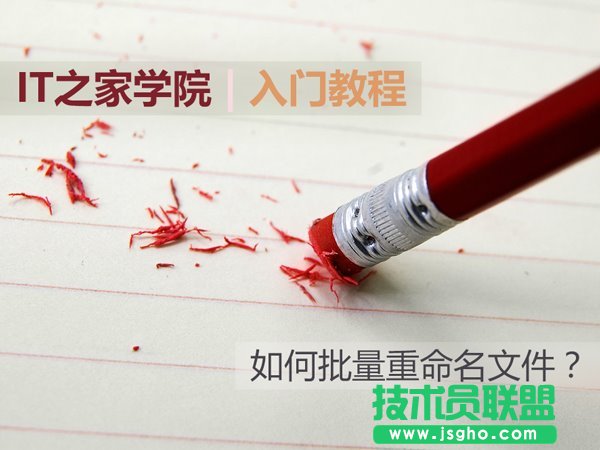 Win7如何批量重命名文件？ 三聯(lián)
